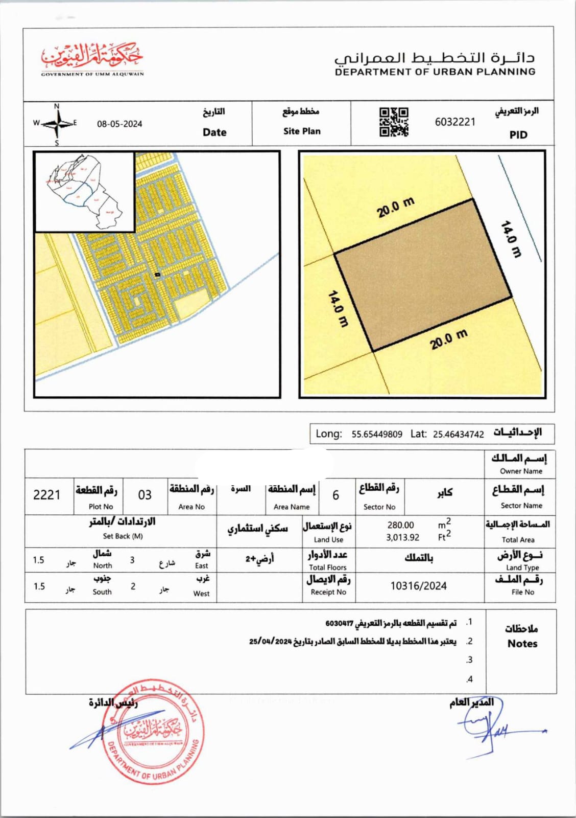 Prime Freehold Investment Plot for Sale – Umm Al Quwain