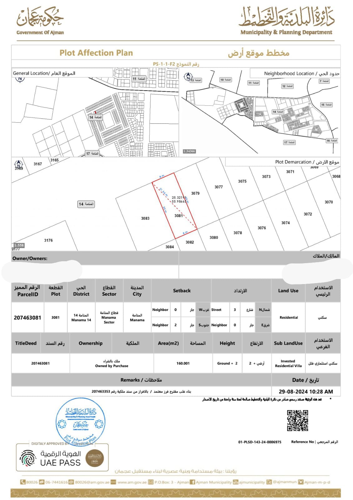 🏡 Prime Residential Plot for Sale in Manama – Ajman 4