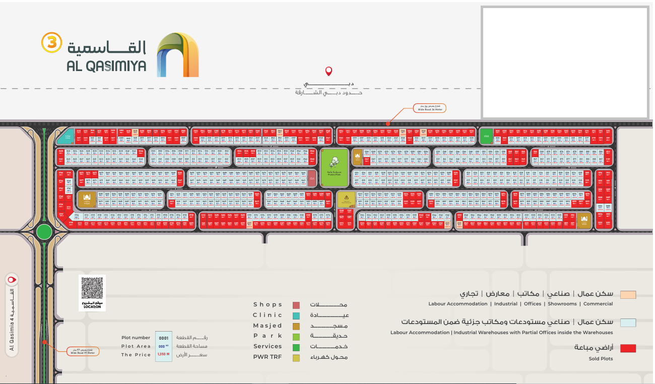 Land for sale in an industrial area in the Emirate of Sharjah, freehold ownership.